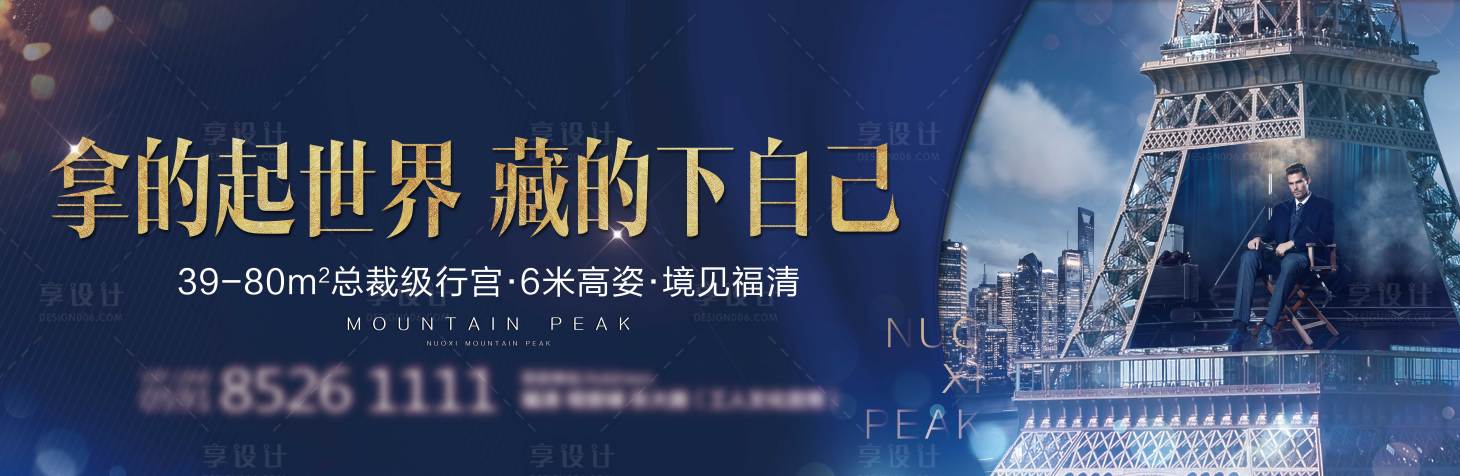 源文件下载【享设计】搜索编号：96390002758498118【房地产主视觉展板】