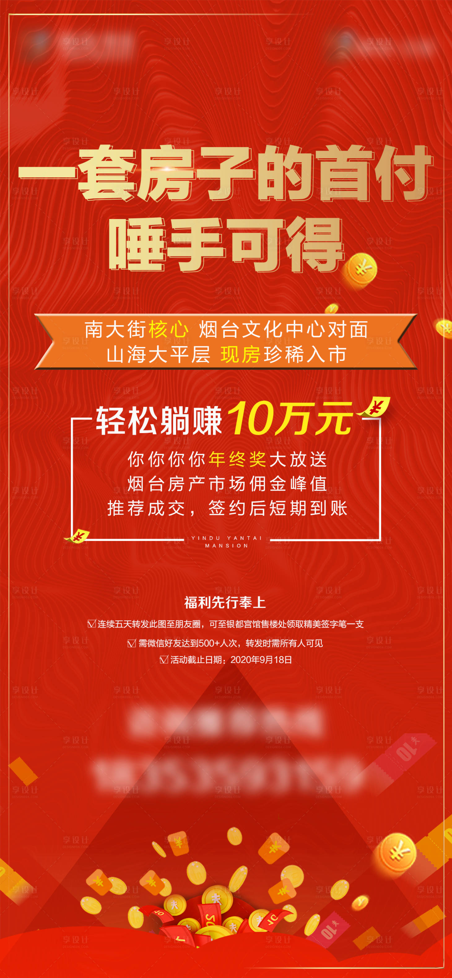 源文件下载【促销海报】编号：44560002854419499