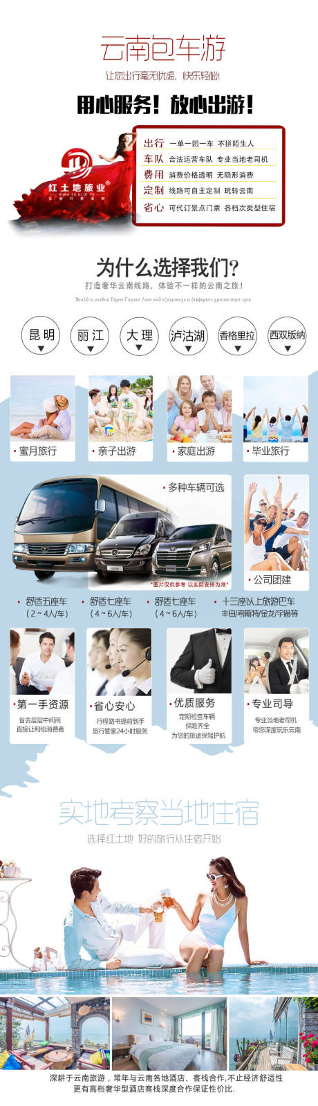 源文件下載【享設計】搜索編號：23650002776698491【昆明大理麗江旅游詳情頁】