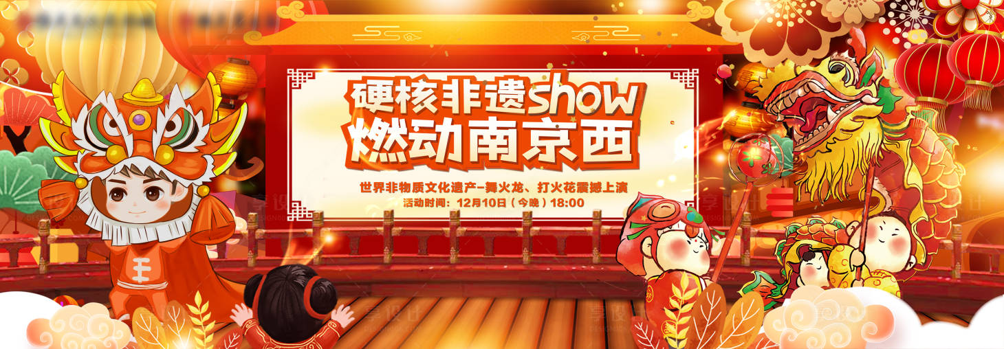 源文件下载【硬核非遗show燃动南京西】编号：55180002940697585
