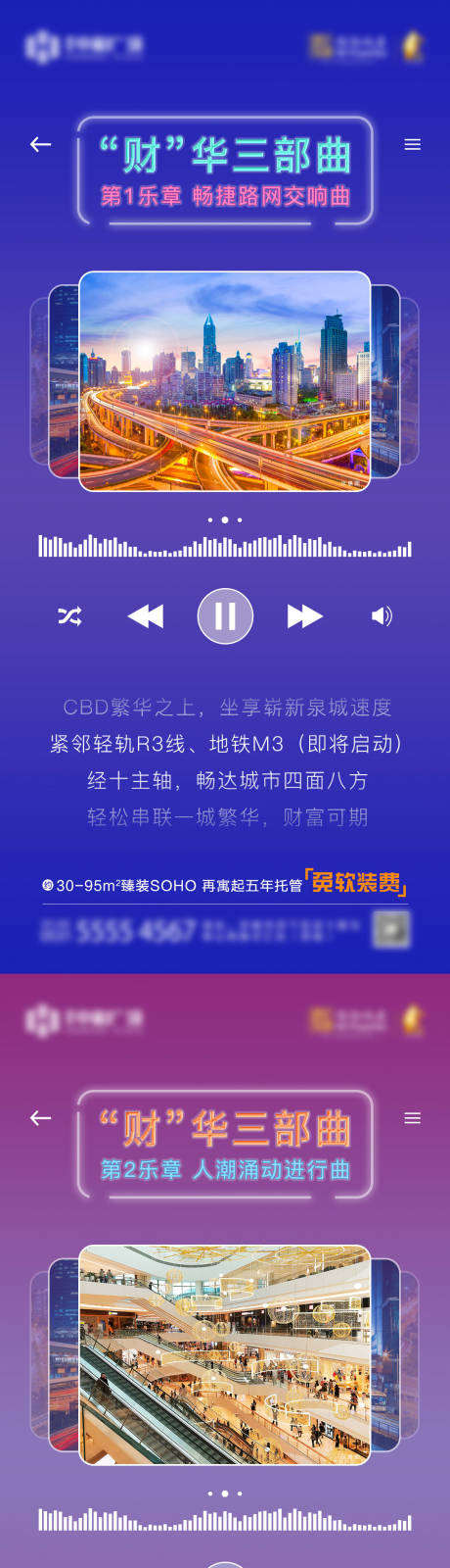 源文件下载【商业公寓三部曲创意系列海报】编号：20201210144816110