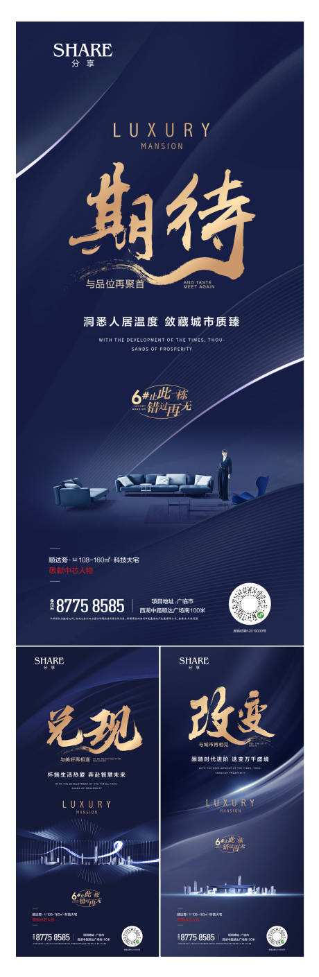 源文件下載【享設(shè)計】搜索編號：34540002985291241【地產(chǎn)熱銷調(diào)性飛機(jī)稿】