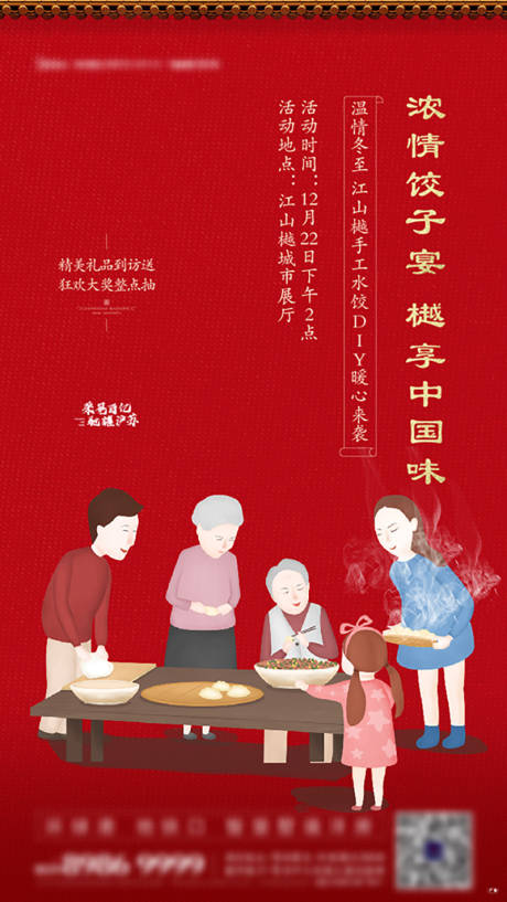 源文件下载【新年飞机稿】编号：78190003068662588