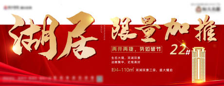 源文件下載【享設(shè)計(jì)】搜索編號(hào)：39530002833465809【房地產(chǎn)加推海報(bào)】