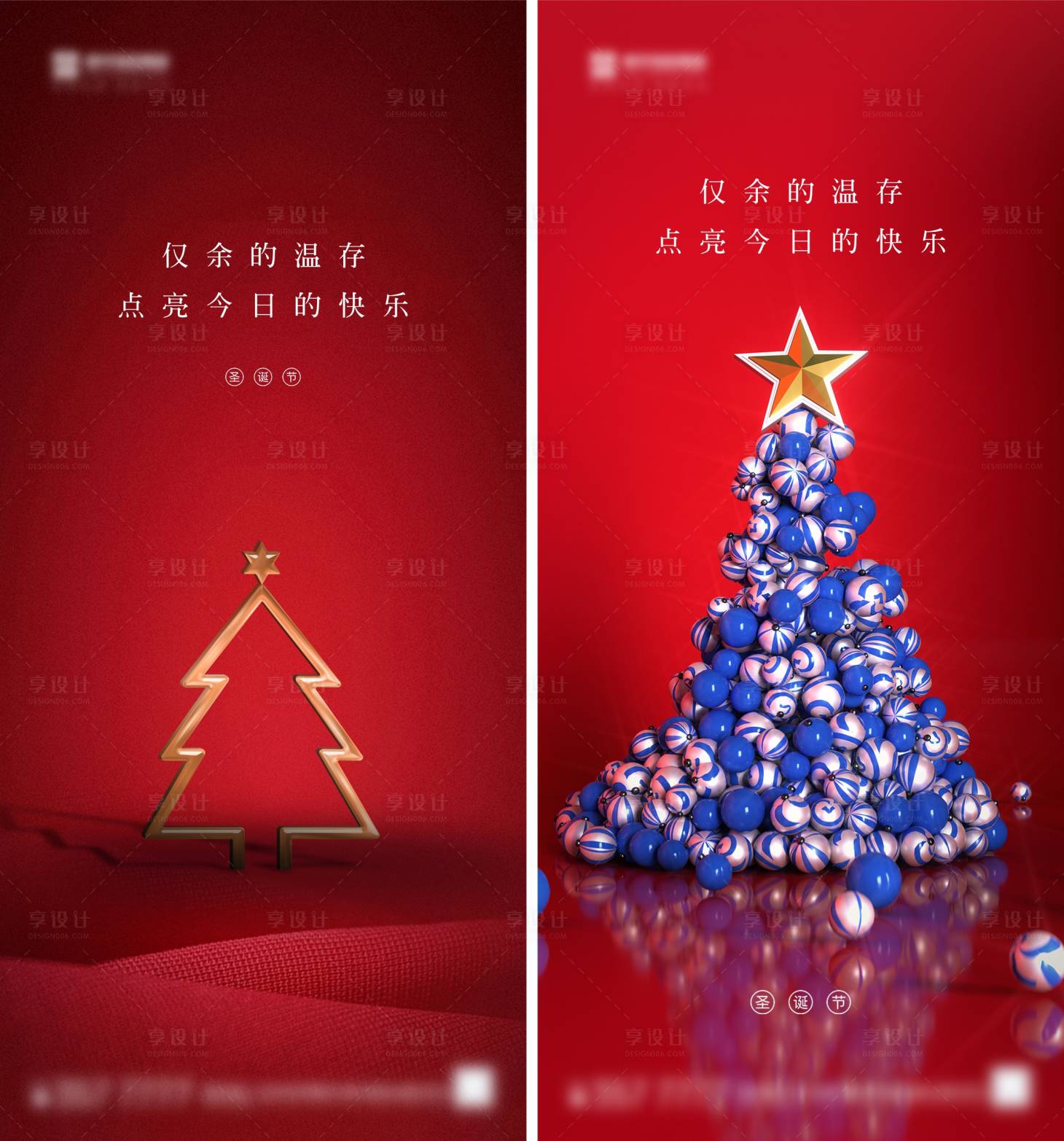 源文件下载【享设计】搜索编号：65090003006486481【地产圣诞节平安夜海报】