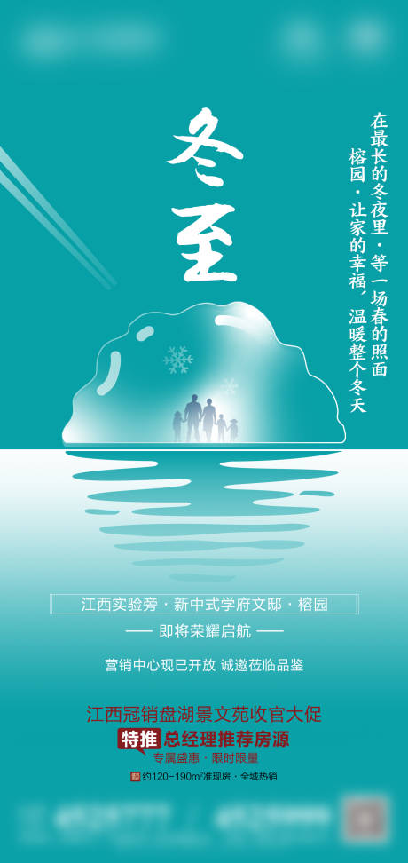 源文件下载【冬至】编号：99350002950089909