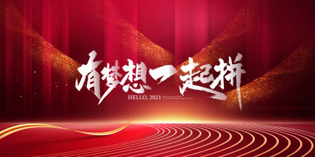 黑色时尚大气简约发布会背景板psd广告设计素材海报模板免费下载 享设计 黑色时尚大气简约发布会背景板psd广告设计素材海报模板免费下载 享设计