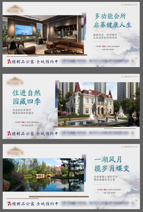 源文件下載【享設計】搜索編號：20240002750456606【地產公寓價值點系列稿】