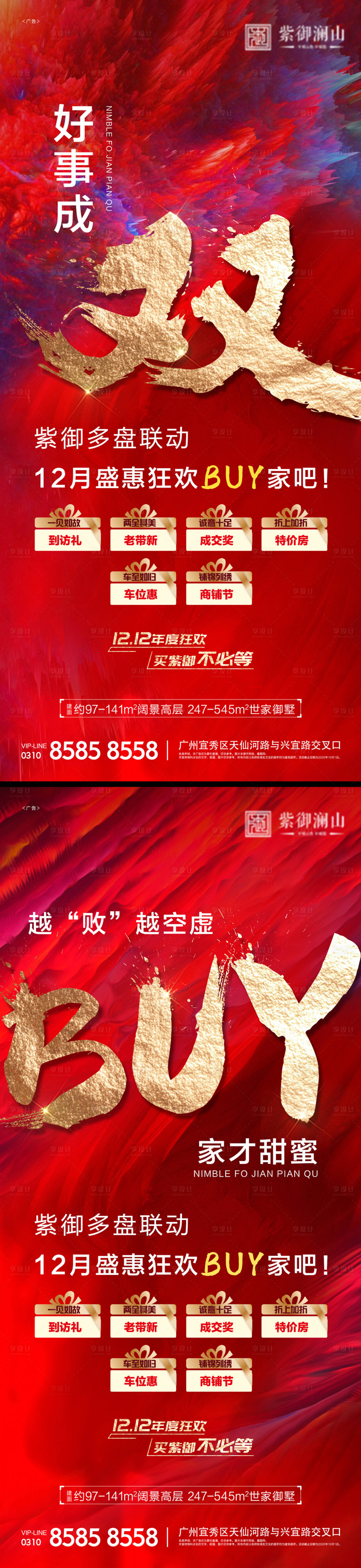 源文件下载【年终】编号：30540003013608839