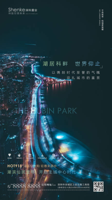 源文件下載【享設計】搜索編號：38340003053022195【房地產價值點海報】