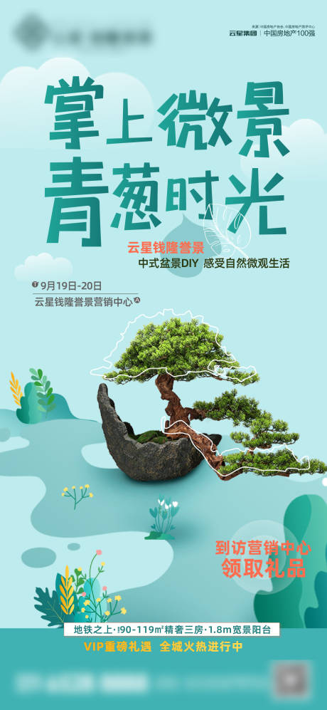 源文件下载【暖场活动（分层）】编号：70800002875155449