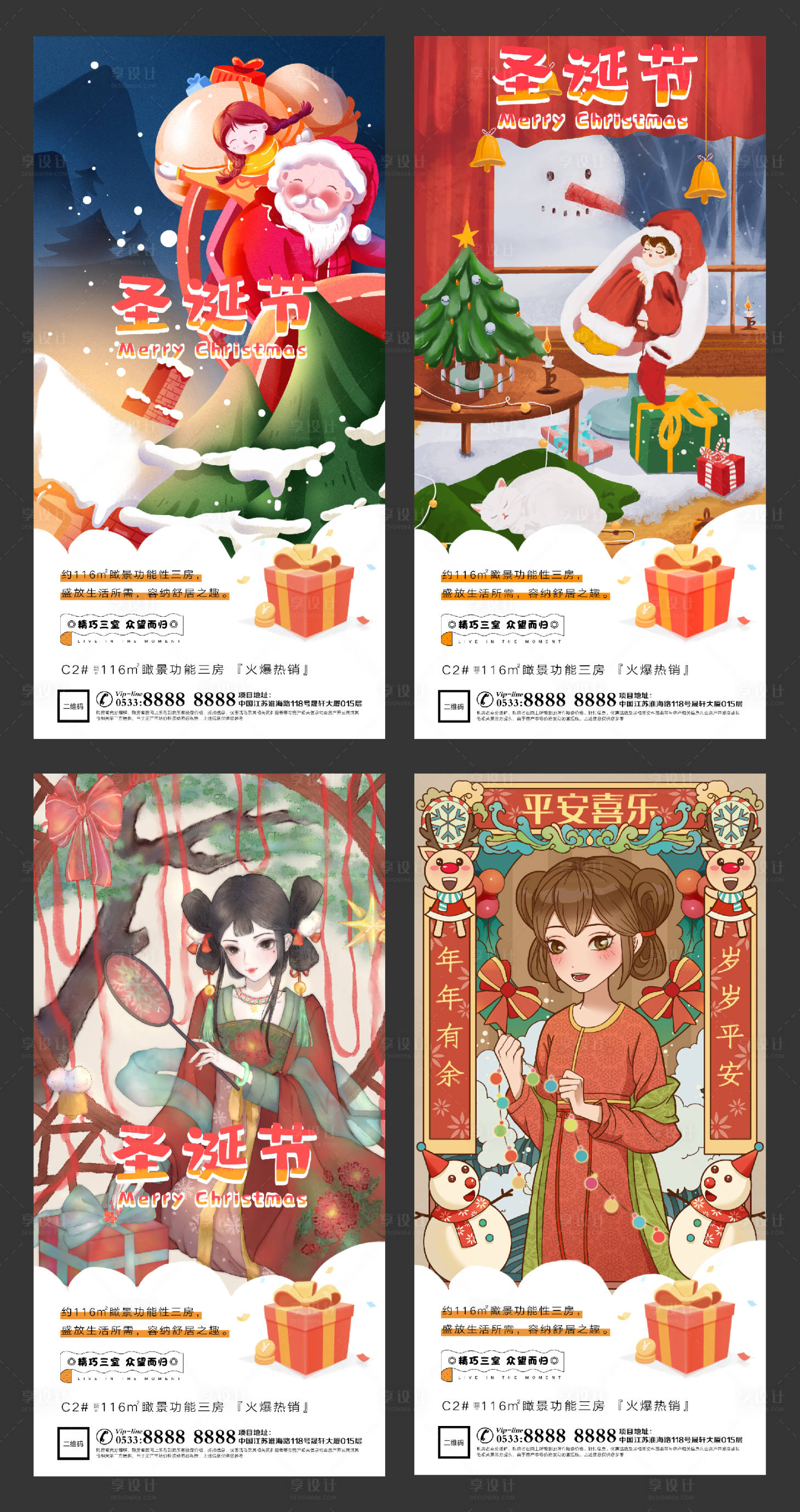 源文件下载【圣诞节插画H5微信】编号：87190002972533634