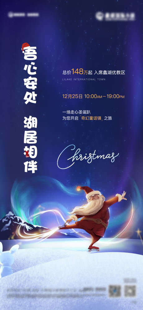编号：20201224143843277【享设计】源文件下载-圣诞节活动海报