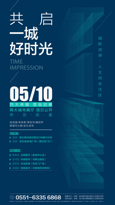 源文件下载【享设计】搜索编号：47810002865877671【房地产海报】