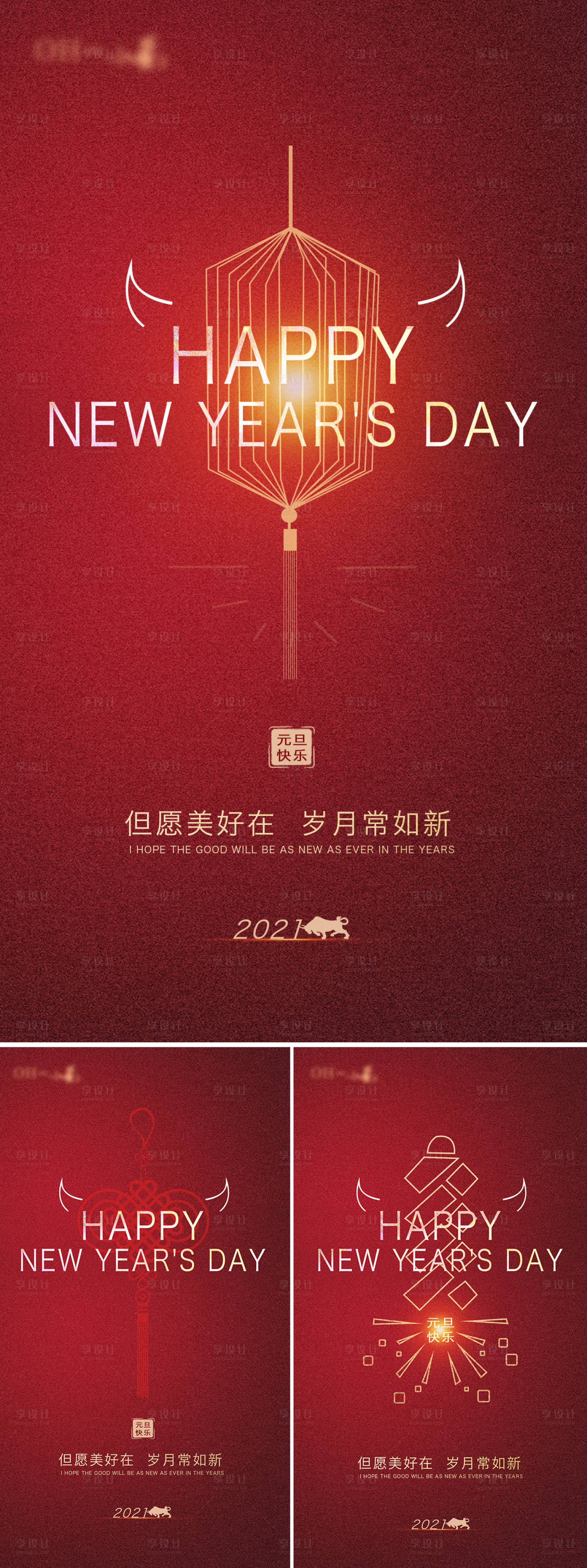 源文件下載【享設計】搜索編號：95990003045978871【元旦快樂系列海報】