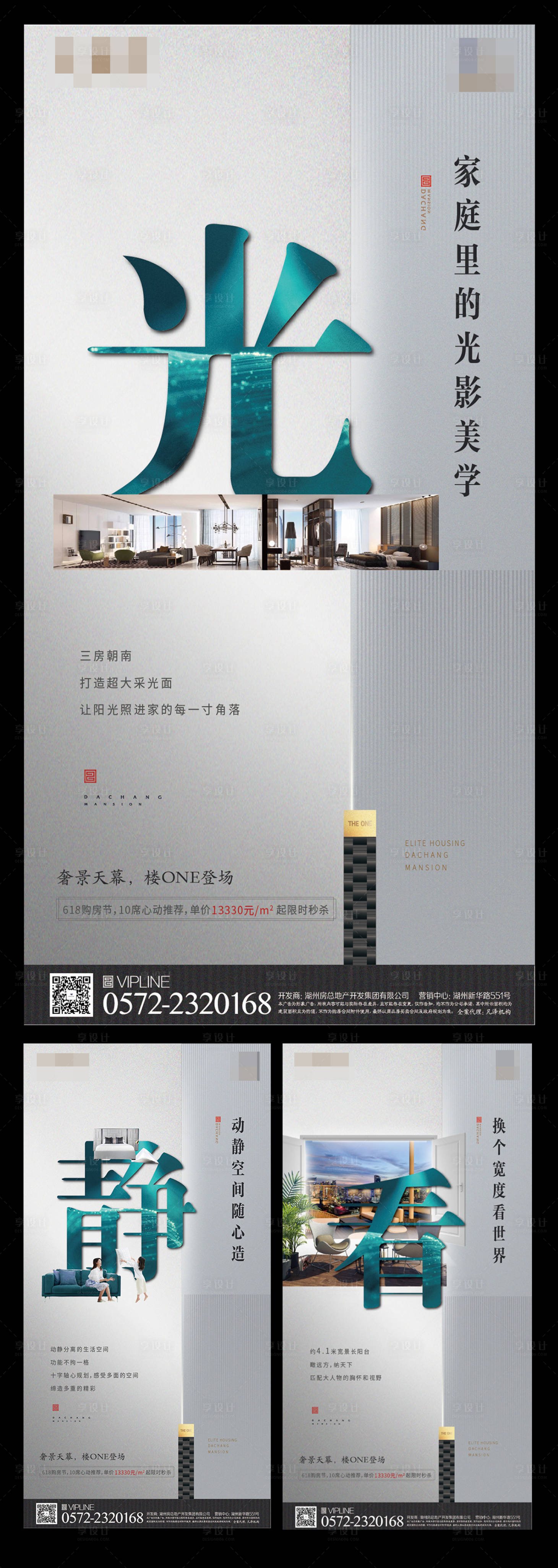 源文件下载【享设计】搜索编号：78210002979208279【房地产价值点系列】