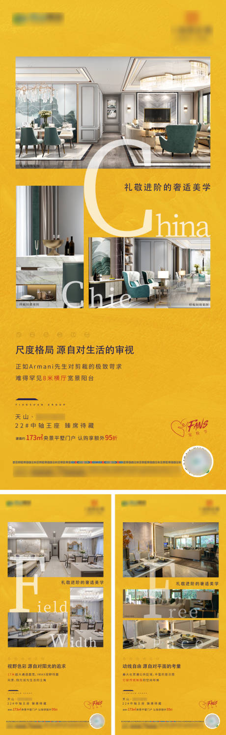源文件下载【地产调性价值系列海报】编号：93760002990571934