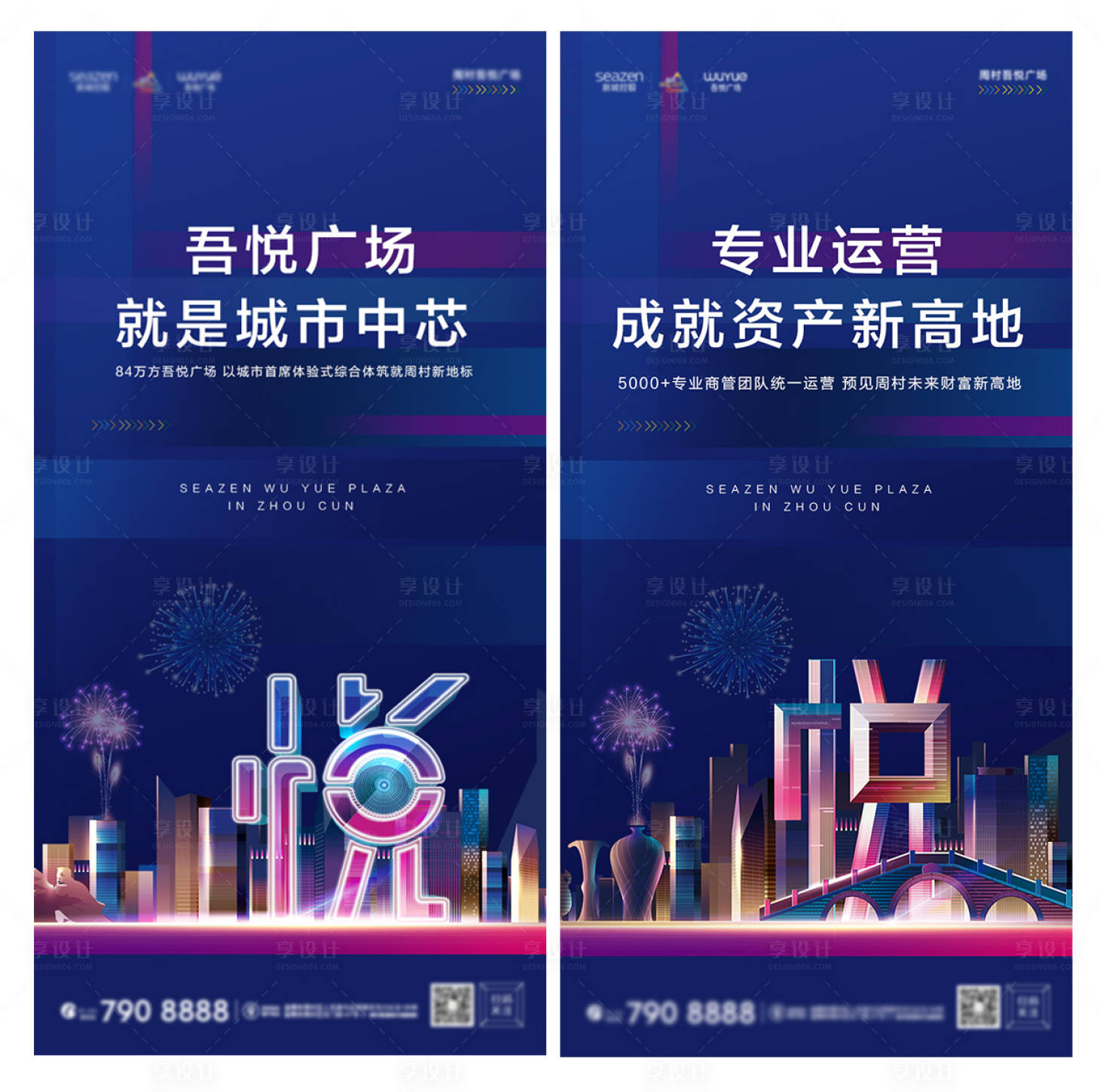 源文件下载【地产商业系列海报】编号：30700002802955954