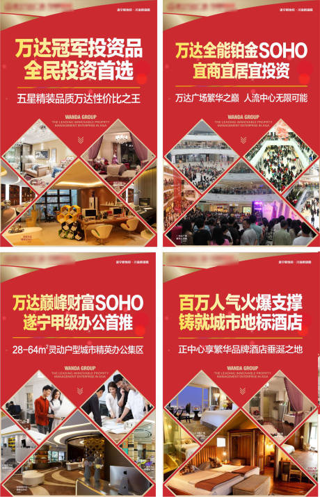 源文件下载【公寓SOHO地产投资价值点展】编号：52740002826008461