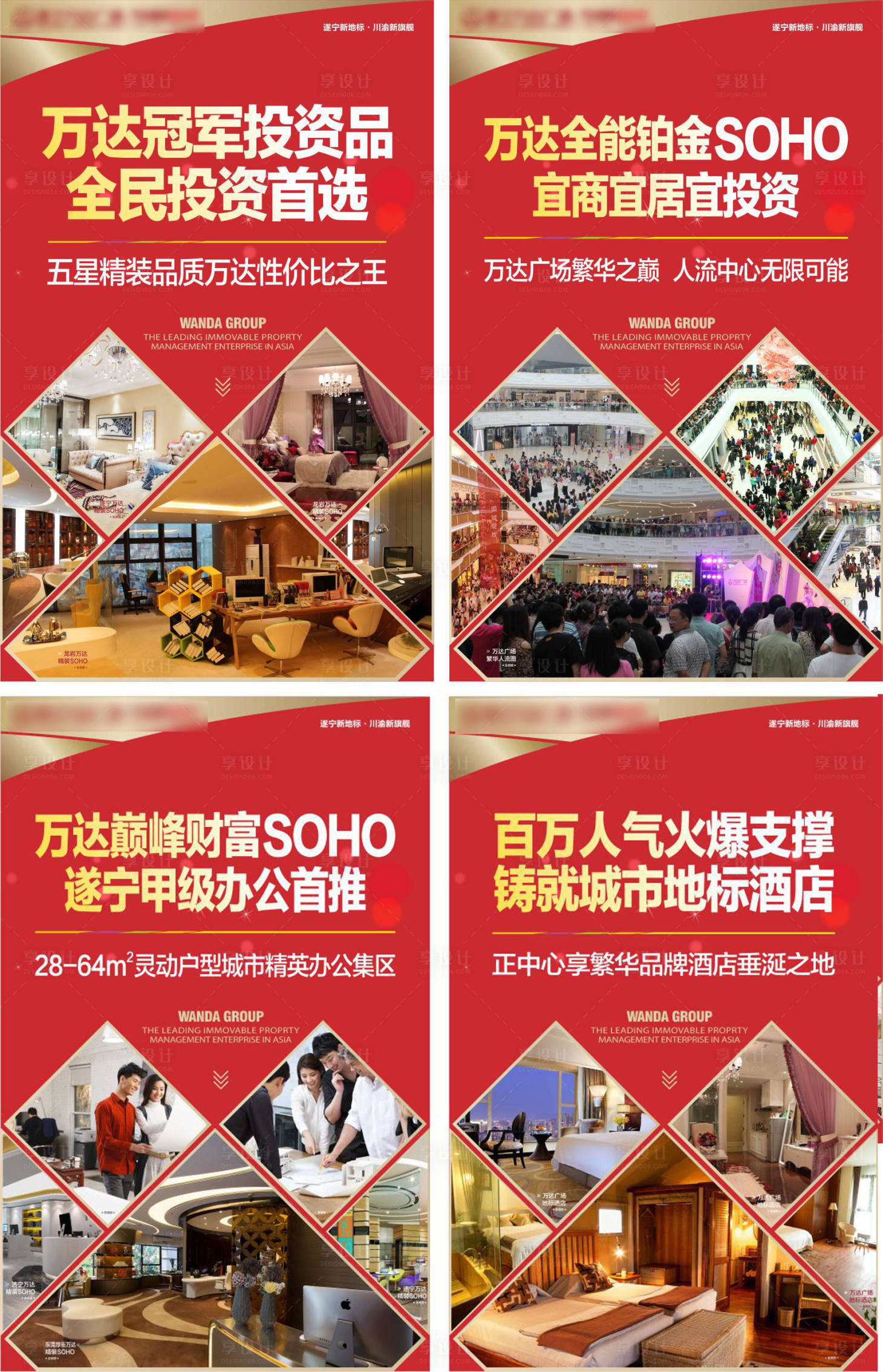 源文件下載【享設(shè)計(jì)】搜索編號(hào)：52740002826008461【公寓SOHO地產(chǎn)投資價(jià)值點(diǎn)展】