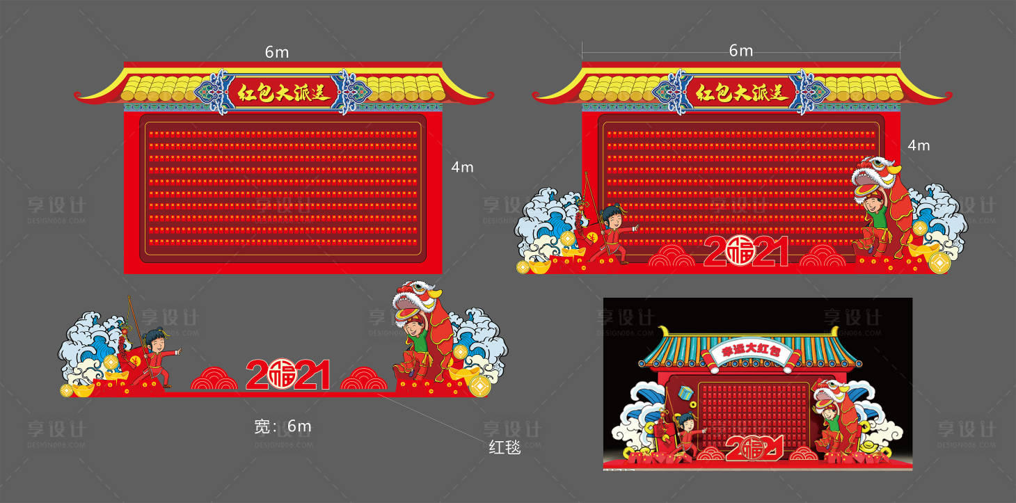 源文件下载【红包墙设计】编号：27000002869875575