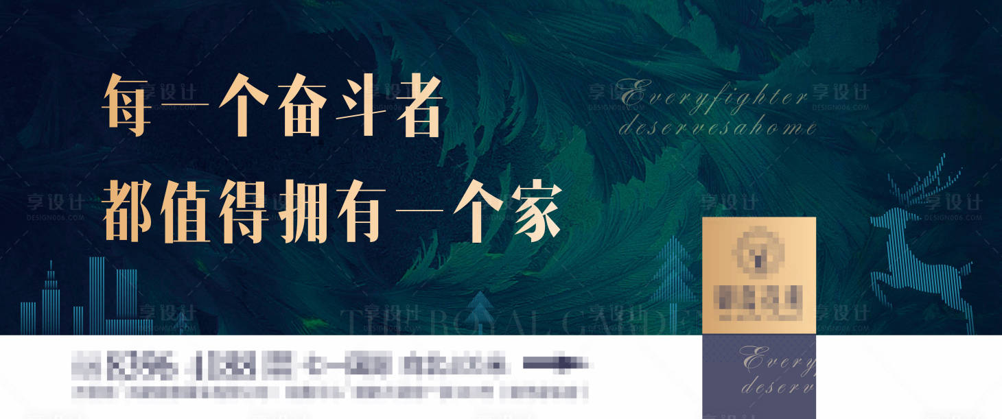 源文件下載【享設(shè)計】搜索編號：41930002980975453【綠金地產(chǎn)戶外主畫面】