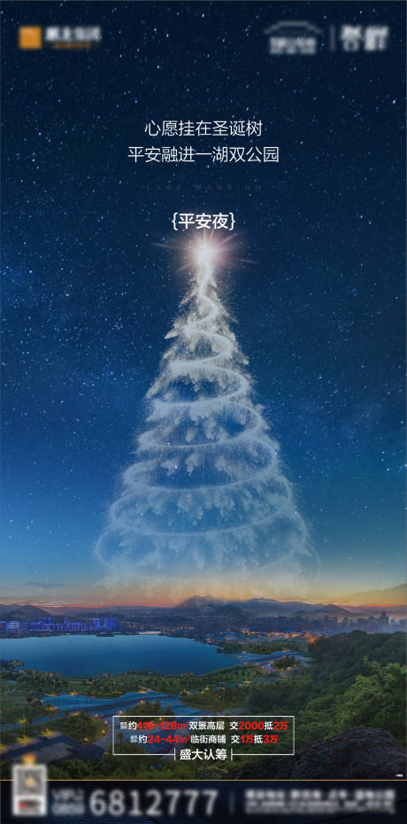 源文件下载【平安夜】编号：62290003014417650