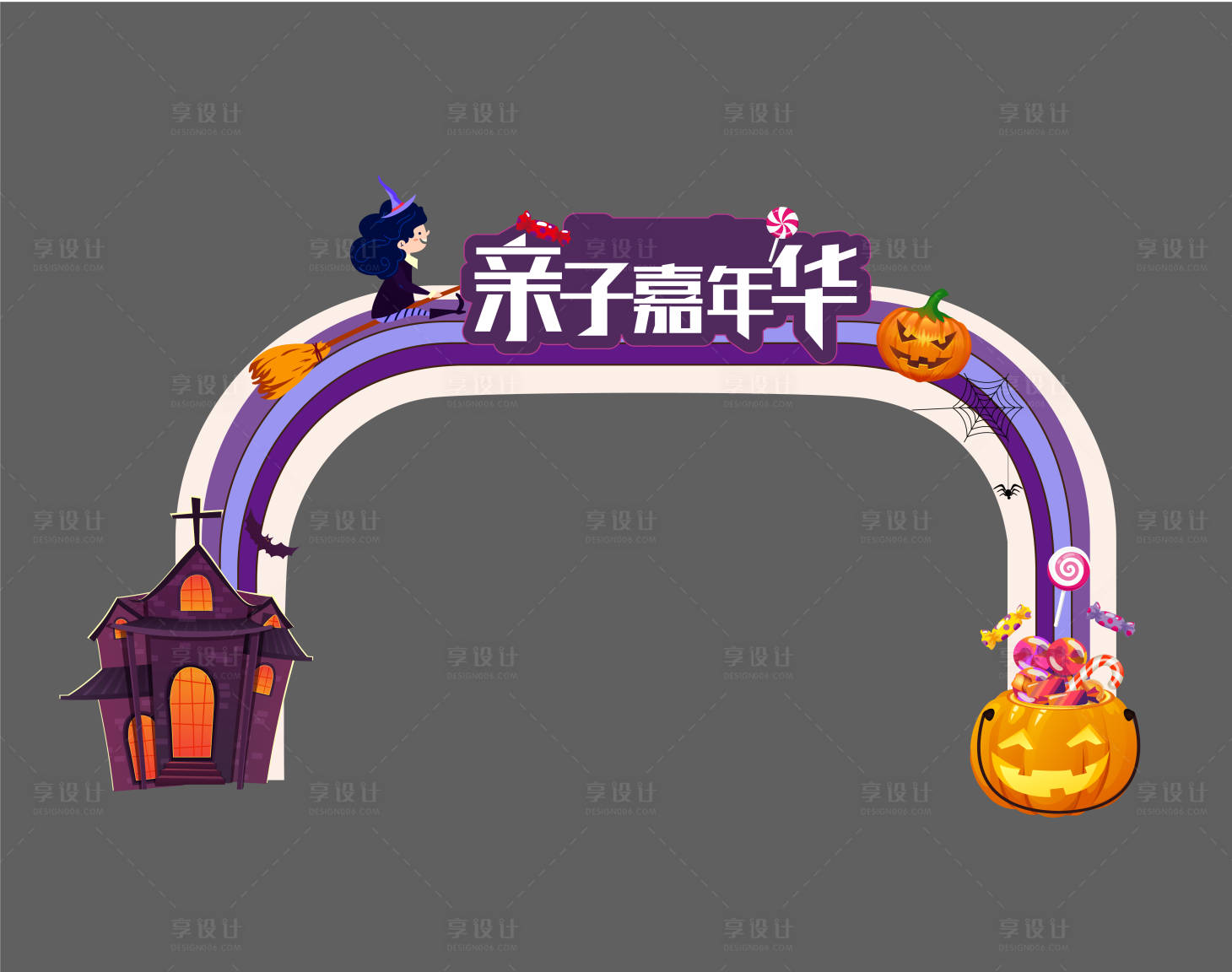源文件下载【享设计】搜索编号：10340002894814210【万圣节马拉松嘉年华龙龙门架】
