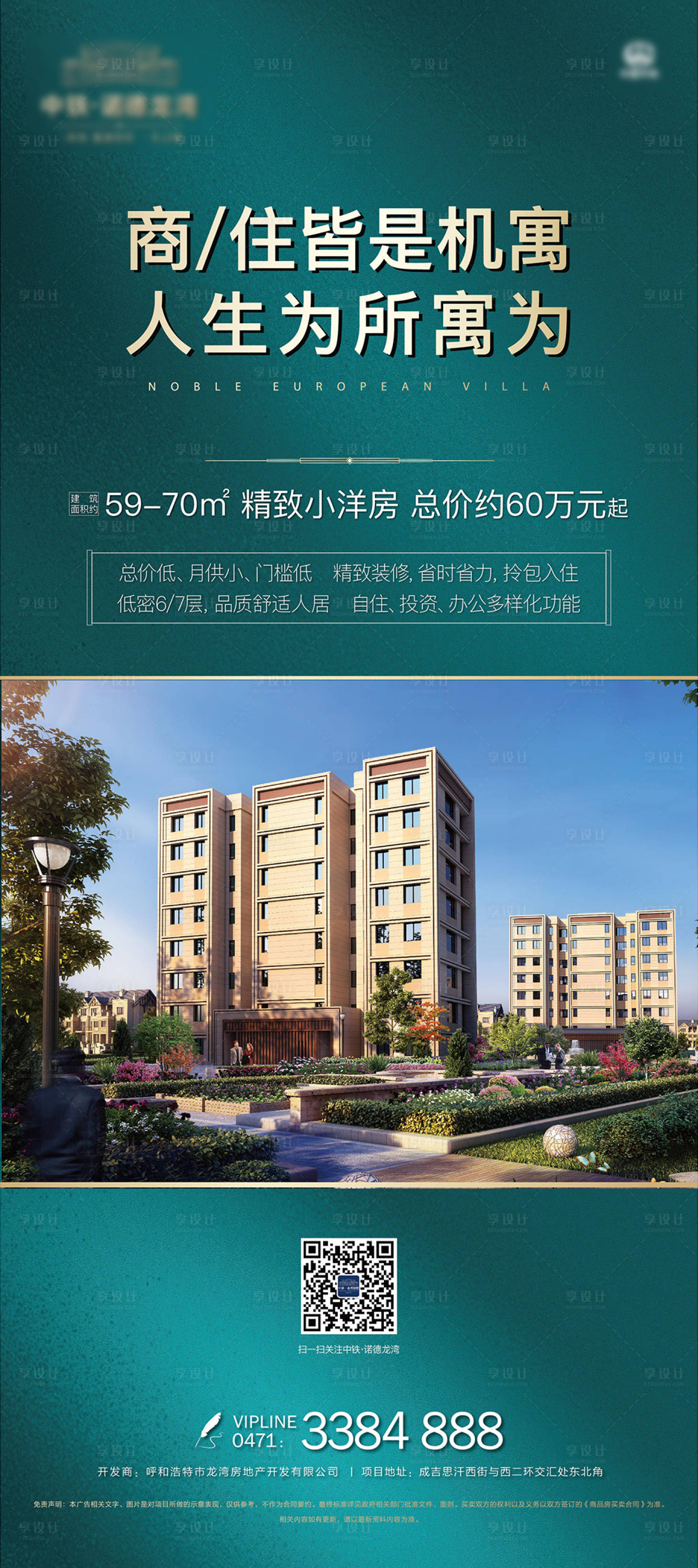 源文件下载【门型展架】编号：68040002796129957