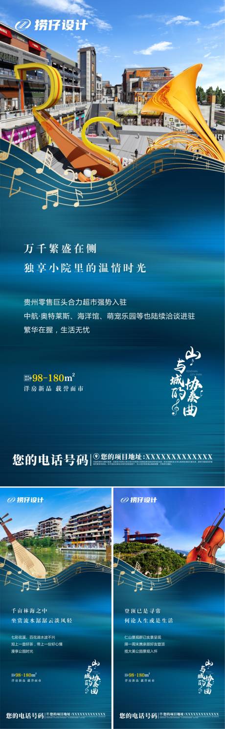 源文件下載【享設計】搜索編號：23630002946551297【地產價值點系列海報】