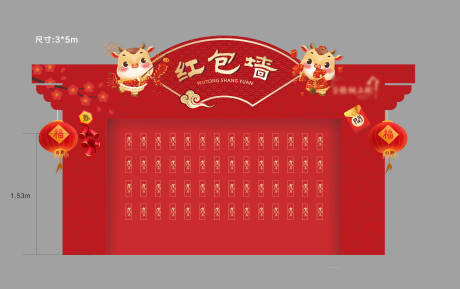 源文件下载【异形新春红包墙】编号：99010003101134120