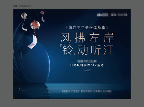 源文件下载【地产手工活动背景板】编号：33090002747605714