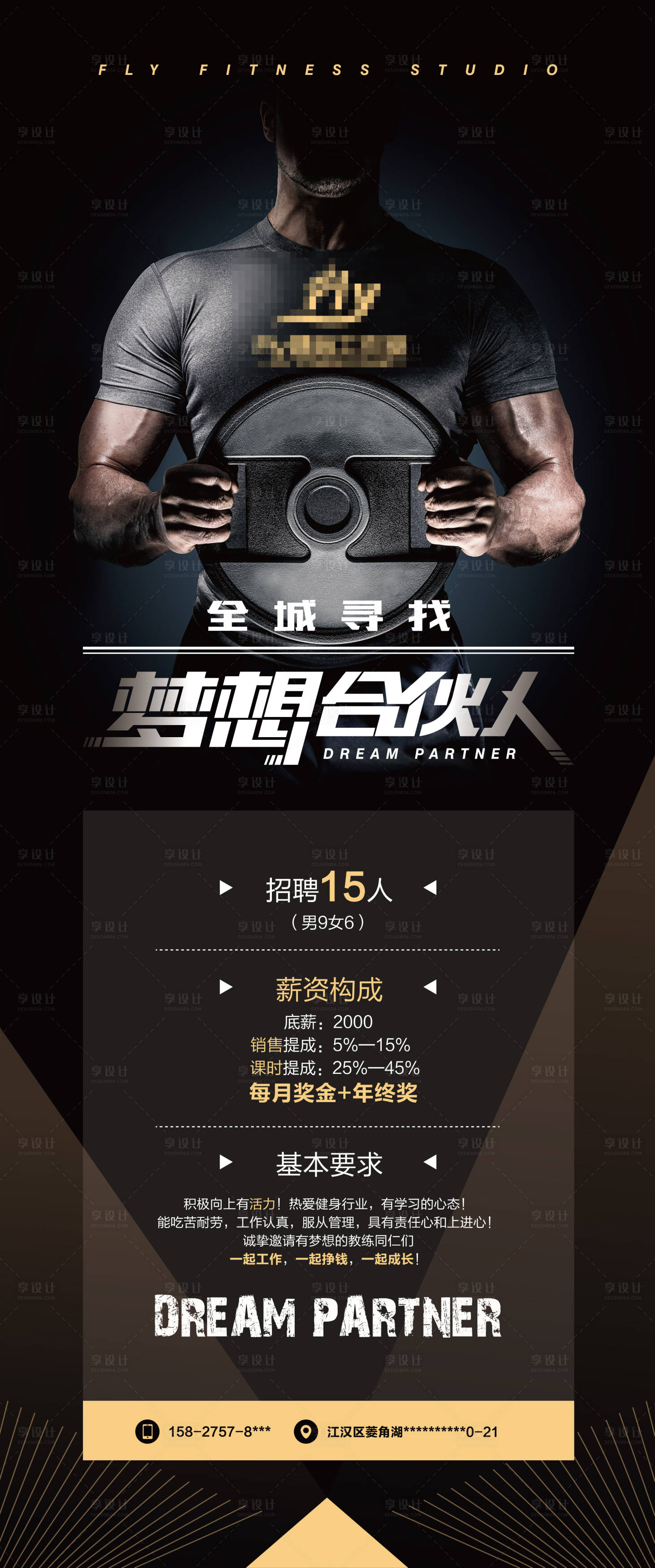 源文件下载【享设计】搜索编号：43690002943198767【健身馆活动易拉宝】