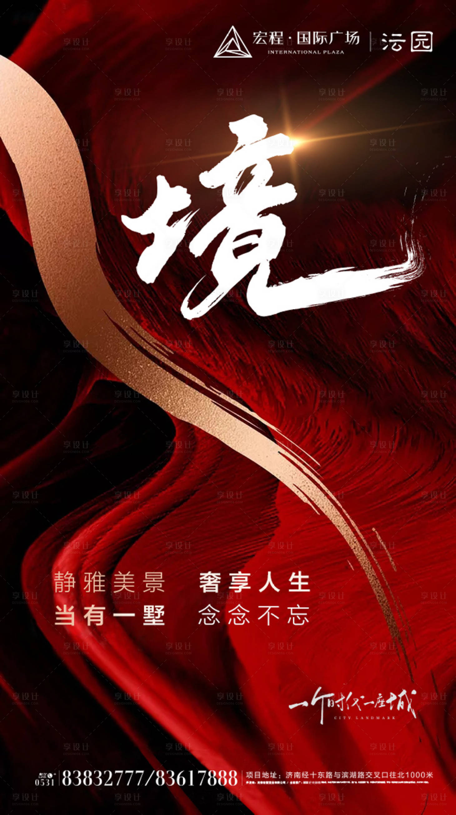 源文件下载【享设计】搜索编号：50340003070961750【地产红金大气质感主画面】