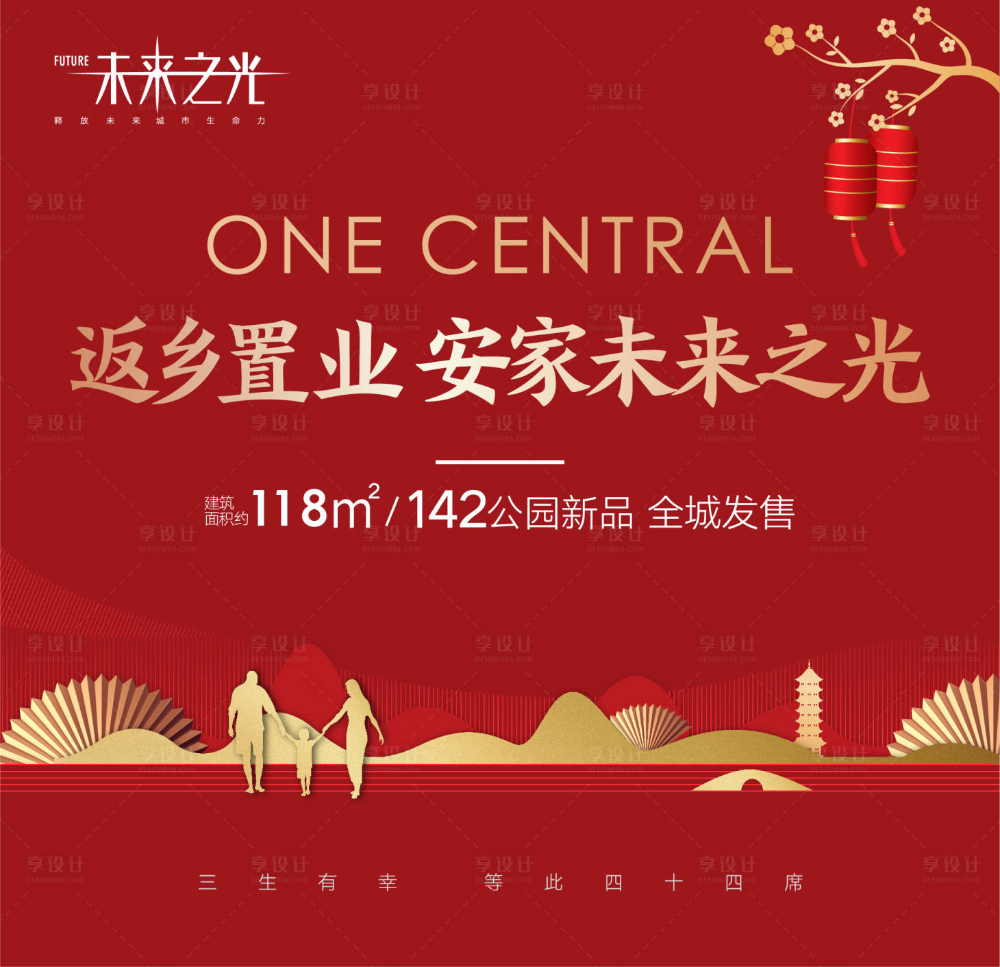 源文件下载【享设计】搜索编号：26510002835655648【热销开盘返乡置业户外】