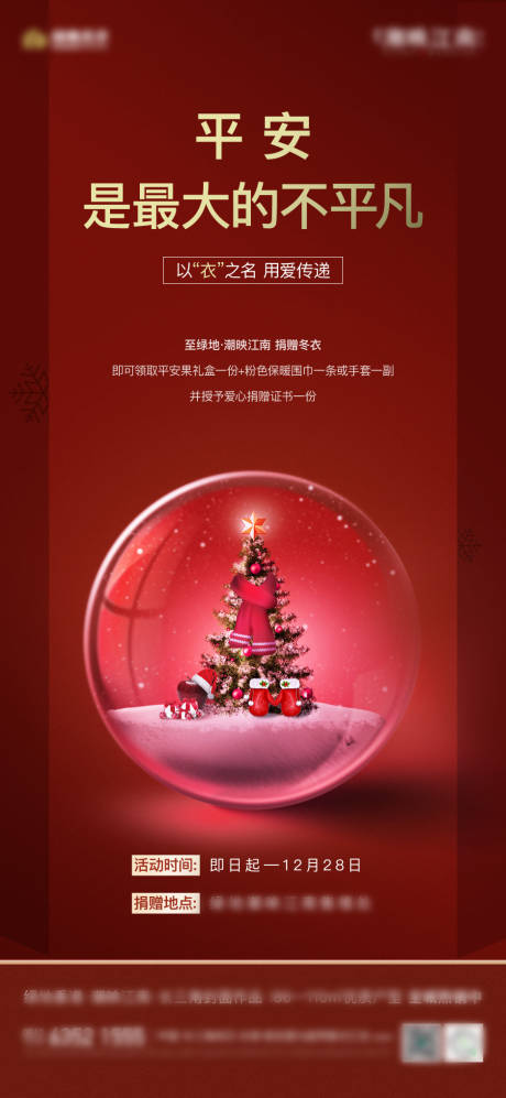 源文件下載【圣誕】編號：99940003007616508