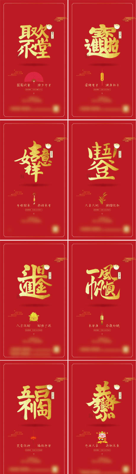 源文件下载【春节年俗系列海报】编号：32570002895694653