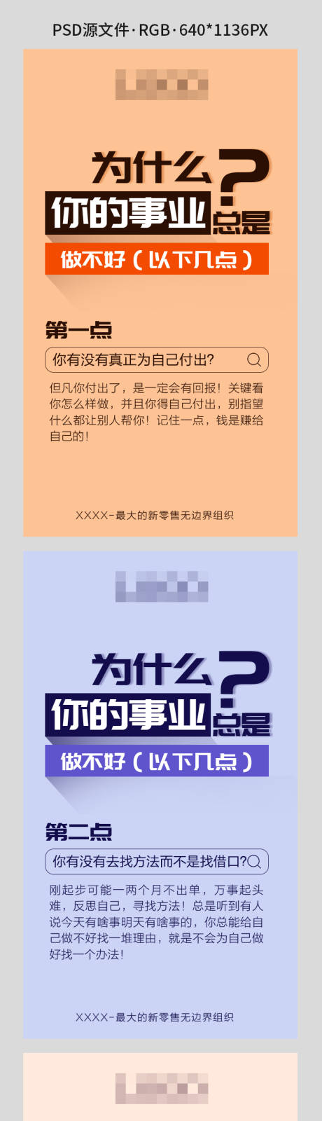 源文件下载【微商创业招商系列海报】编号：20201223123048321