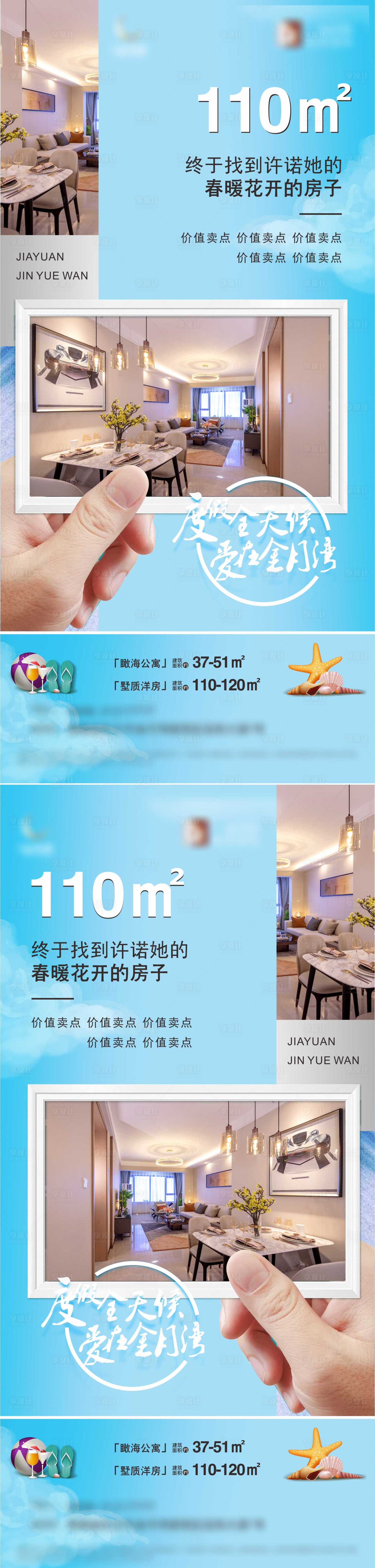 源文件下载【享设计】搜索编号：62810002910939542【地产价值点海报】