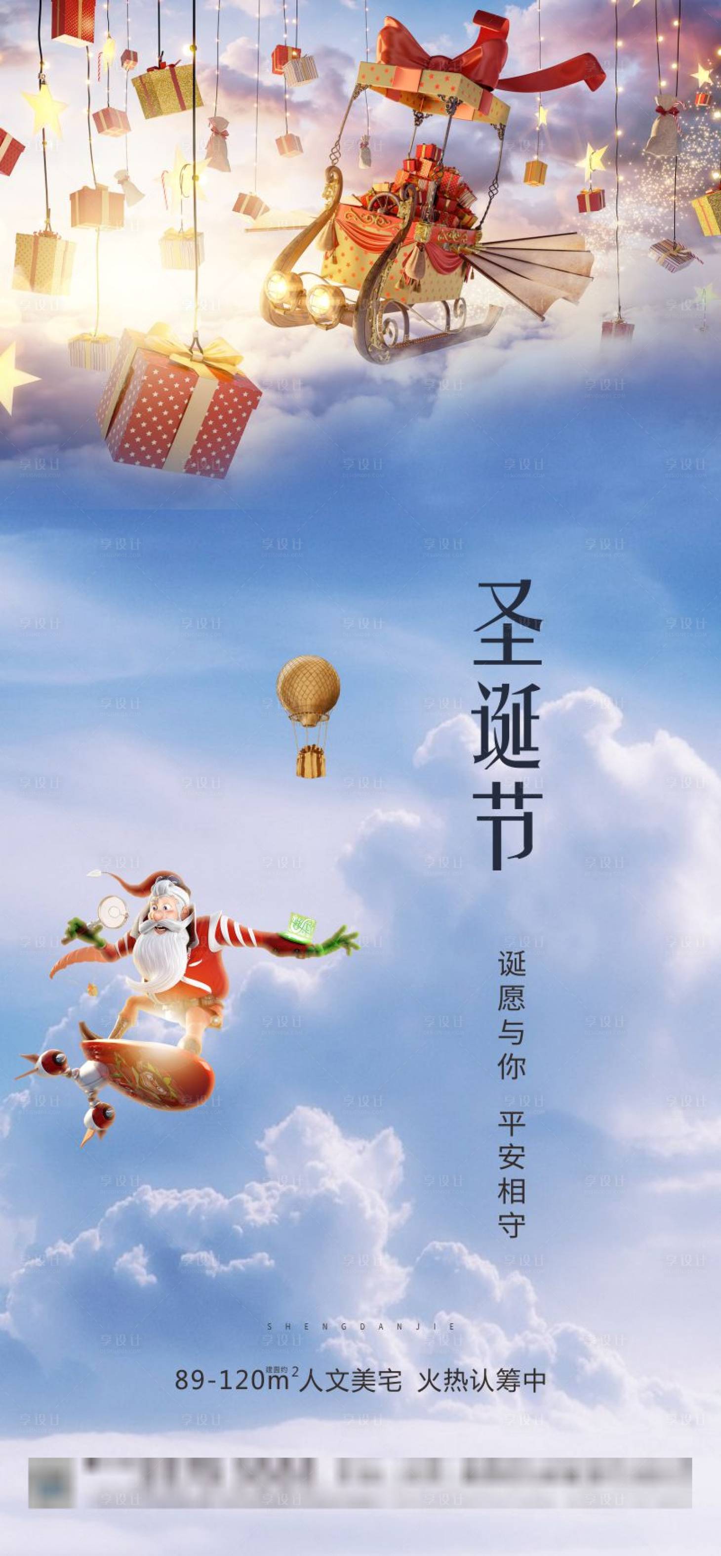 源文件下載【享設計】搜索編號：33980002919357873【圣誕節平安夜禮物盒節日】