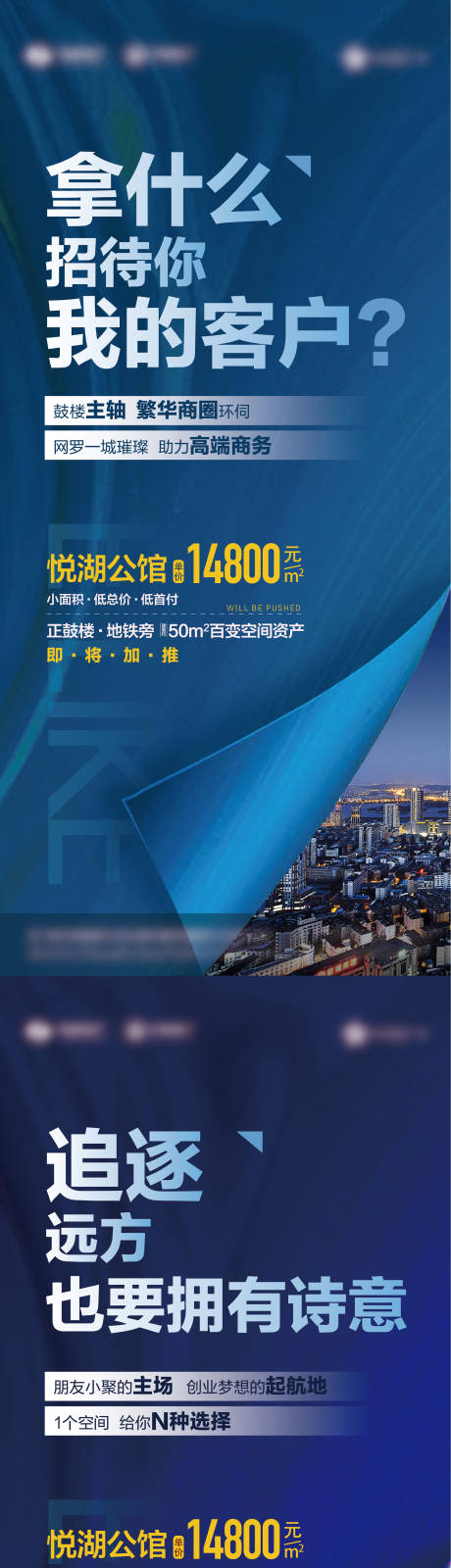 源文件下载【办公商业价值点系列海报】编号：88810002807969120