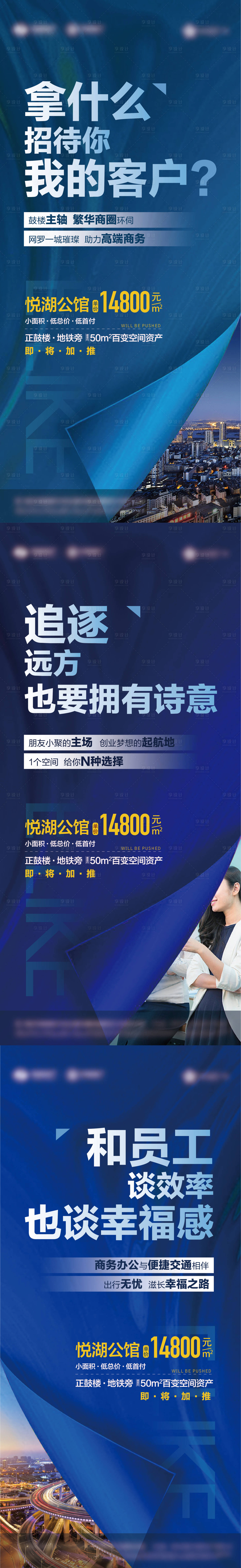 源文件下载【办公商业价值点系列海报】编号：88810002807969120