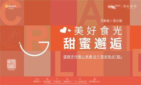 源文件下载【蛋糕DIY海报】编号：77750003078079510