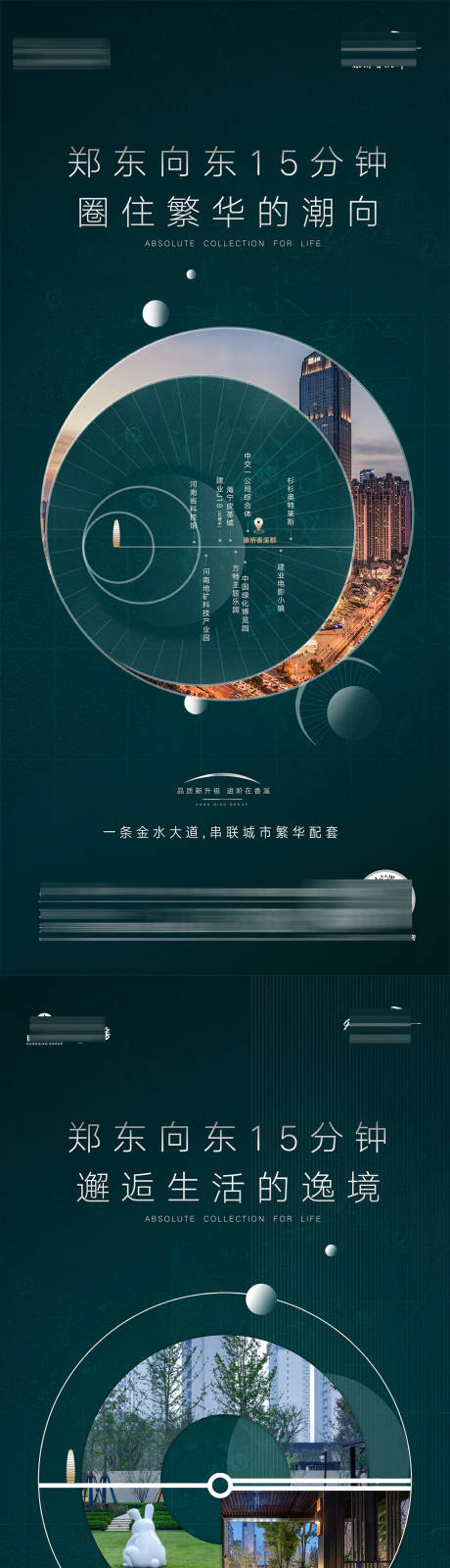 源文件下载【地产区位价值点系列海报】编号：17670002904824010