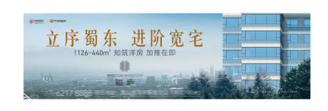 源文件下载【享设计】搜索编号：69090002814806049【房地产洋房主画面广告展板】