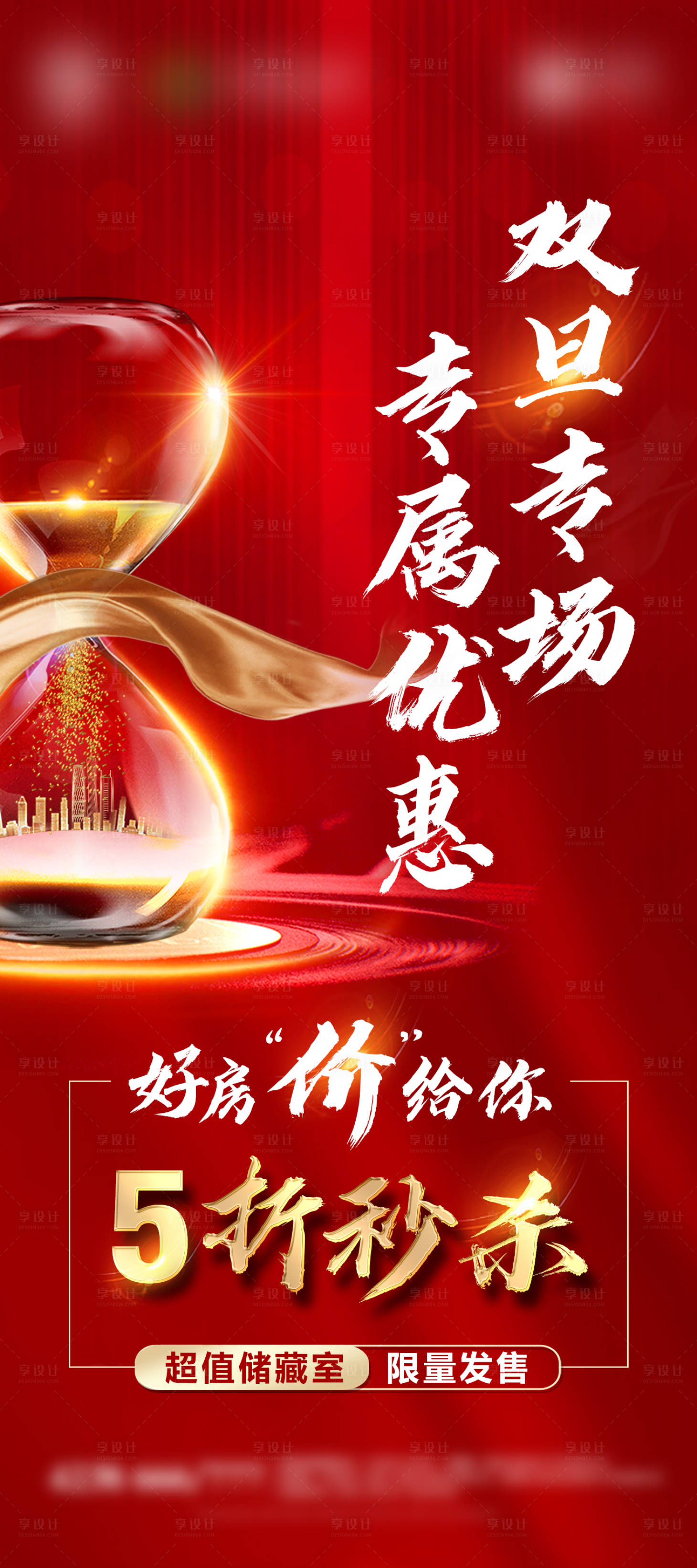 源文件下載【享設計】搜索編號：37360002977413251【秒殺】