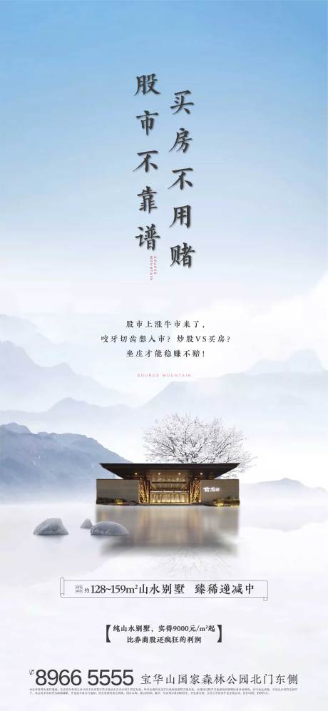 源文件下載【享設(shè)計】搜索編號：65010002820262245【房地產(chǎn)新中式價值點海報】