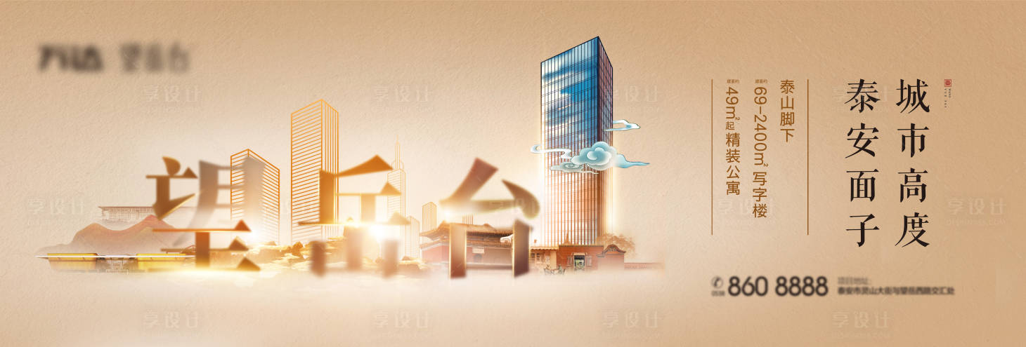 源文件下载【享设计】搜索编号：90410002991479779【地产写字楼价值点展板】