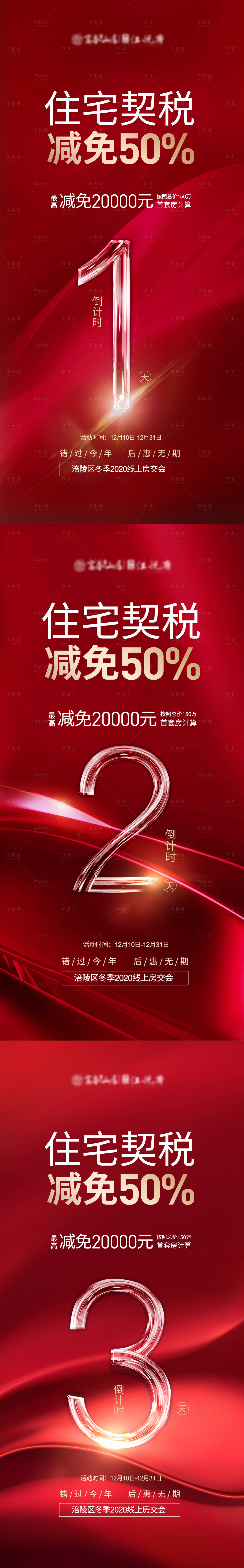 源文件下载【享设计】搜索编号：27770003044393244【倒计时】