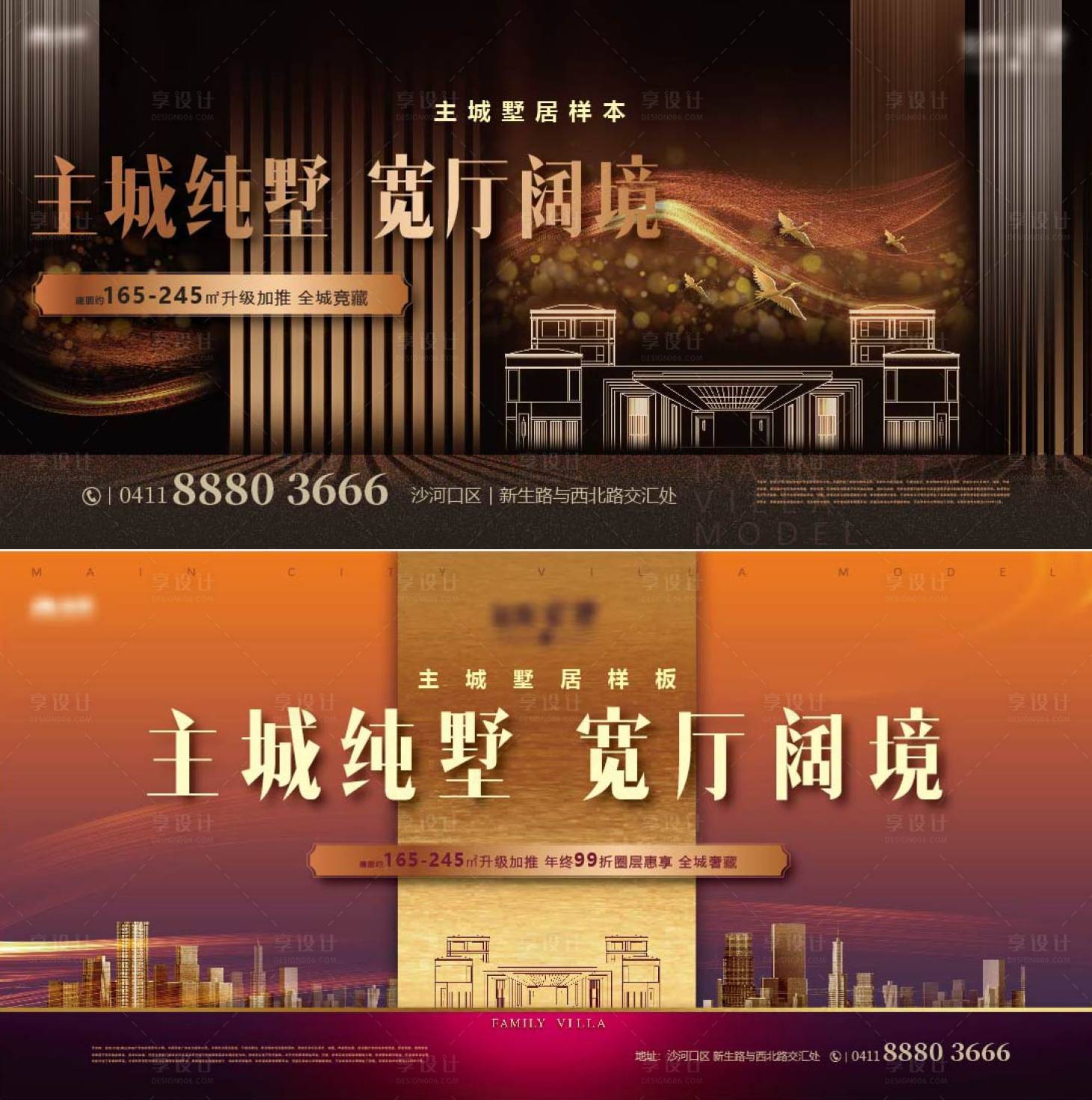 源文件下載【享設計】搜索編號：93300002921869206【別墅主形象廣告展板】